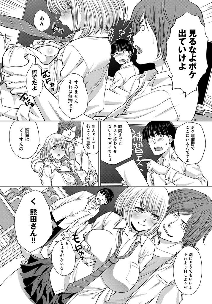 彼氏とのセックスに満足できず一人でオナニーしているところを冴えないクラスメイトの男に見られてしまった淫乱ビッチな巨乳女子高生...冴えないクラスメイトを濡れたねっとりオマンコで誘惑して下品なアヘ顔を晒しながら制服のまま快楽に身を任せて着衣中出しセックス【板場広し:童貞限定ギャル補習】