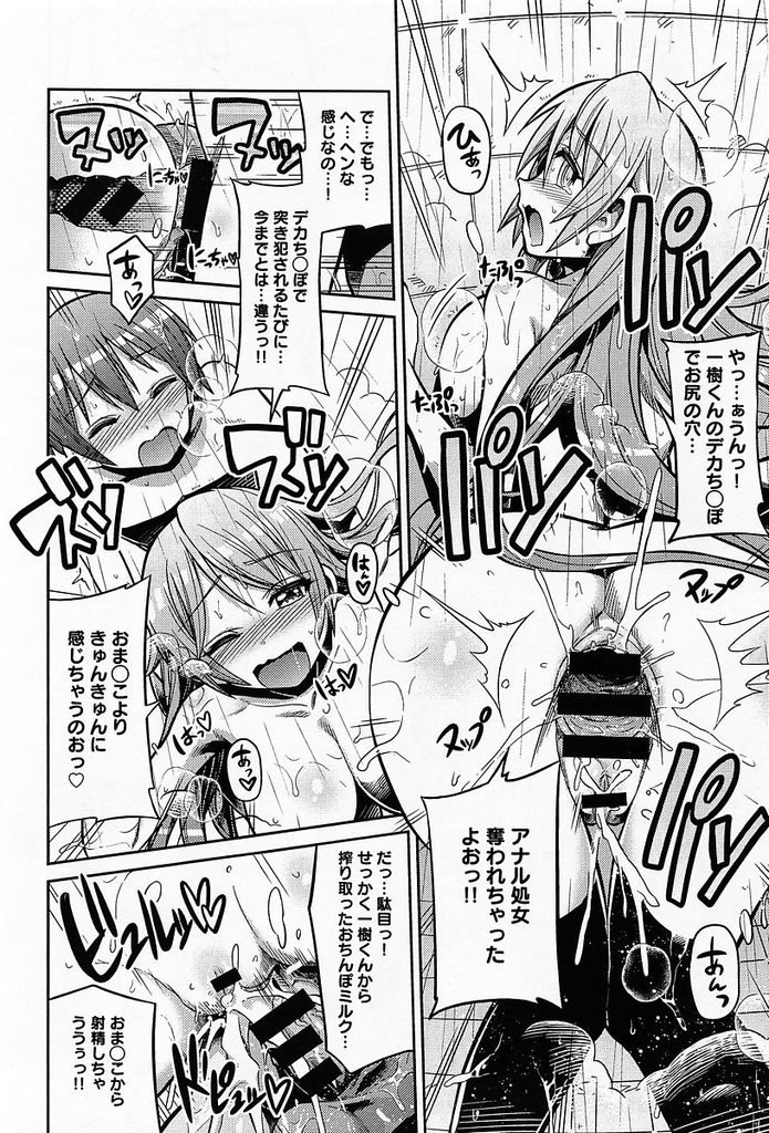 自分が管理している物件に住む男子学生に家賃を肉体奉仕で支払わせてしまう淫乱ド変態な巨乳のお姉さん...戸惑う童貞学生の勃起チンポを自ら挿入して淫らに腰を振りながら汗だくになって何度も絶頂中出しセックス【日月ネコ:大家さんは発情中！】