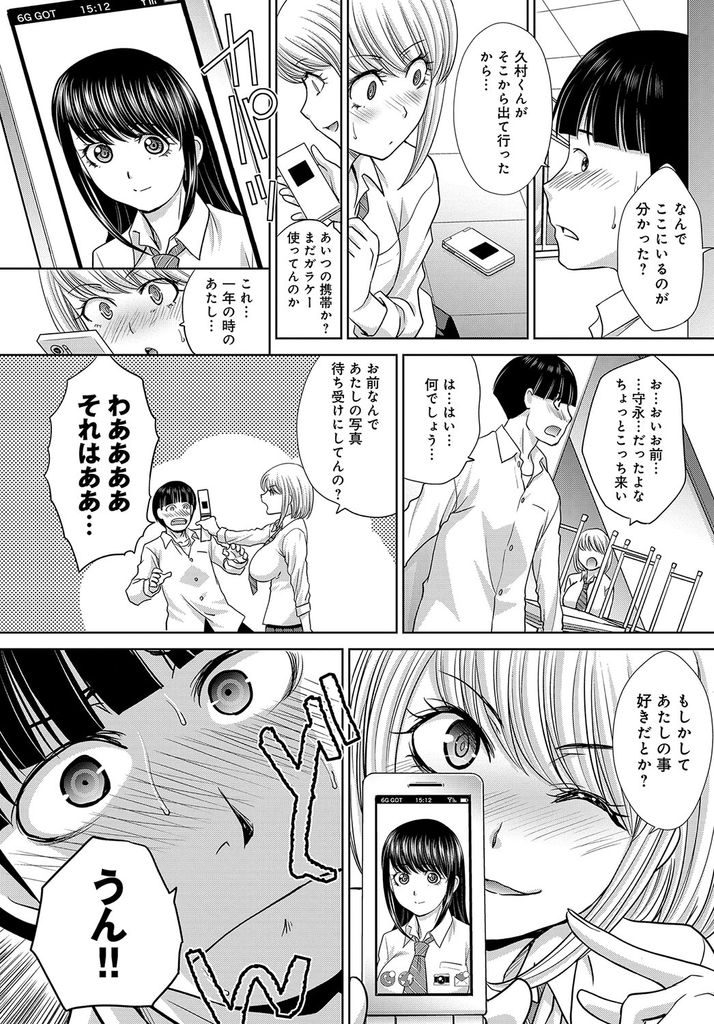 彼氏とのセックスに満足できず一人でオナニーしているところを冴えないクラスメイトの男に見られてしまった淫乱ビッチな巨乳女子高生...冴えないクラスメイトを濡れたねっとりオマンコで誘惑して下品なアヘ顔を晒しながら制服のまま快楽に身を任せて着衣中出しセックス【板場広し:童貞限定ギャル補習】