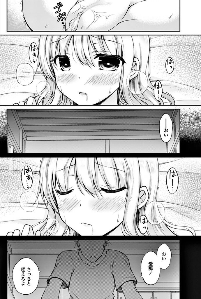 昔の彼氏とは違い全てにおいて優しさの塊のような彼と初めてのエッチをする巨乳彼女ちゃん…優しく自分を包み込んでくれる彼とエッチするも元カレの荒々しく処女膜を破られたエッチも忘れることが出来ないままいちゃラブ中出しセックス【アメヤキリカ:ないものねだり】