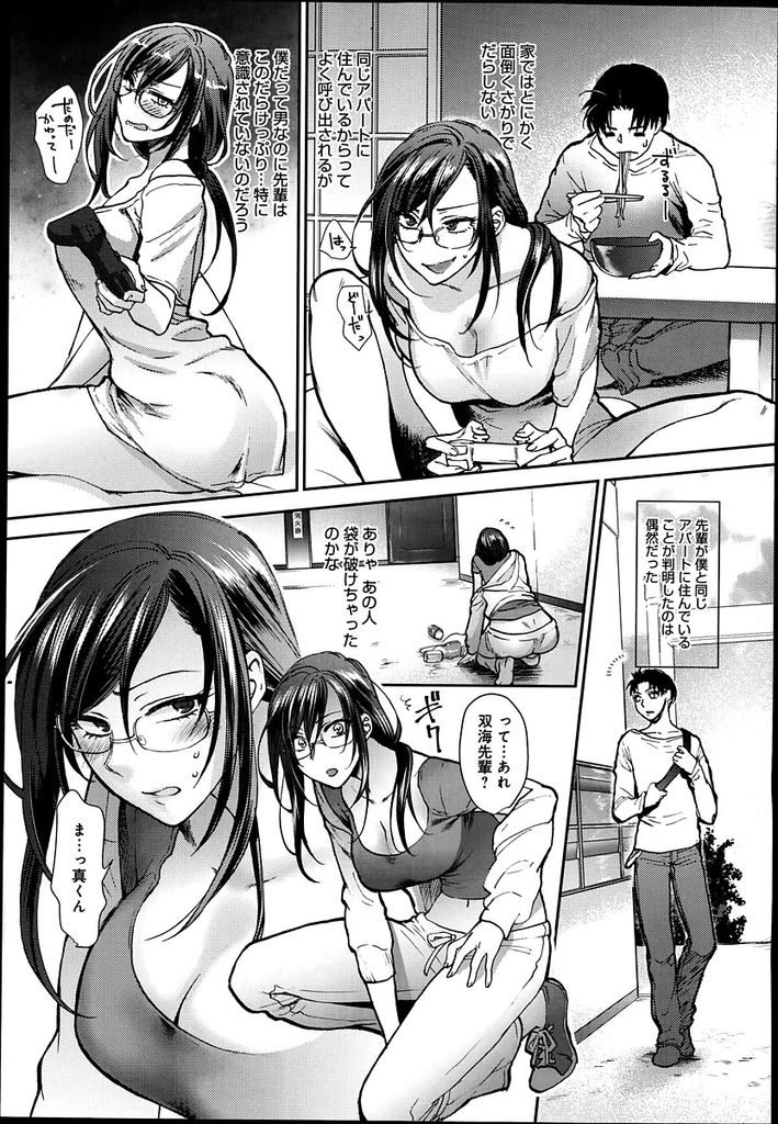 同じアパートに住む後輩だけにだらしない姿を見せるサークルの高嶺の花である巨乳JD...彼女の無防備な格好を心配して注意すると思わせぶりな言葉で誘惑されいちゃラブ中出しセックス【消火器:二面性ラヴァーズ】