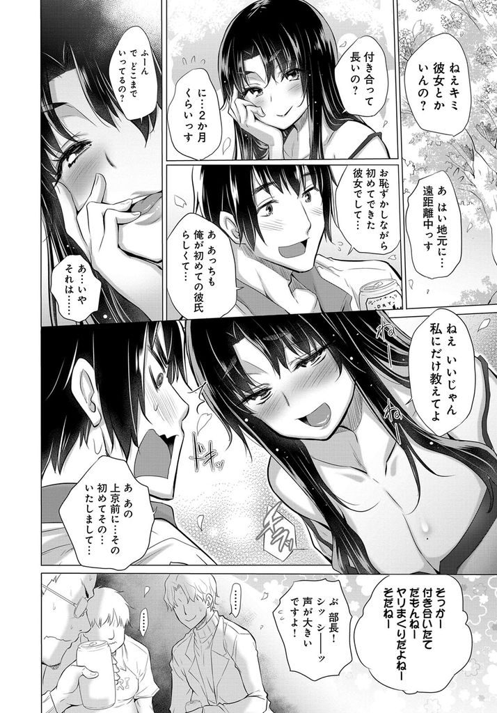 大学のサークルの飲み会で新人くんに声をかけてきた黒髪ロングの巨乳先輩…酔い潰れて彼女持ちの後輩をトイレに誘い込むと強引に男のチンポをしゃぶり始め男も我慢できなくり彼女がいるなんて関係なしに生ハメ中出しセックス【宮野金太郎:遠くの彼女と近くの痴女】