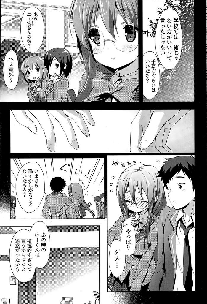 結婚してからもずっとラブラブで付き合っていたころの学生時代を思い出しながら思い出に浸る巨乳人妻…女子高生だったころの制服を着て昔を思い出しながらいちゃラブ中出しセックス【emily:純情ベビードール】