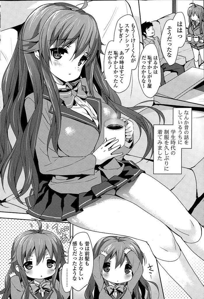 結婚してからもずっとラブラブで付き合っていたころの学生時代を思い出しながら思い出に浸る巨乳人妻…女子高生だったころの制服を着て昔を思い出しながらいちゃラブ中出しセックス【emily:純情ベビードール】