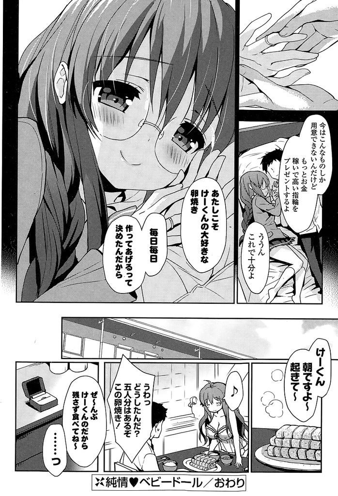 結婚してからもずっとラブラブで付き合っていたころの学生時代を思い出しながら思い出に浸る巨乳人妻…女子高生だったころの制服を着て昔を思い出しながらいちゃラブ中出しセックス【emily:純情ベビードール】