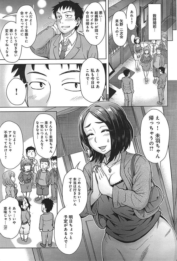 同窓会で再会した男をいきなりラブホテルに誘っちゃう昔想いを寄せていた大学時代の後輩美女…先輩の男を自慢のエロテクでしっかり楽しませた後は濃厚いちゃラブ中出しセックス【伊藤エイト:後輩ミストメモリーズ】