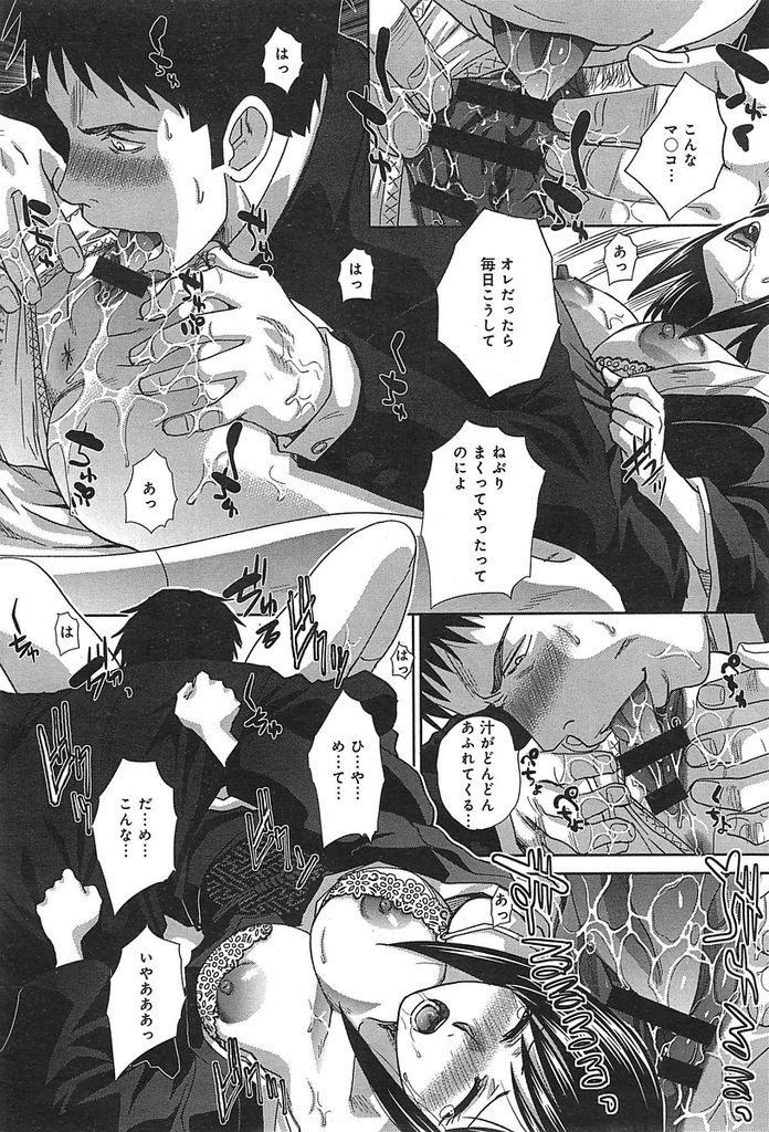 事故で夫に先立たれ途方に暮れる中義理の弟に強引にレイプされてしまう黒髪ショートカット人妻さん…夫の残した会社と借金のために亡き夫のことを忘れメス犬と堕ちていき中出しセックス【板場広し:残された女】