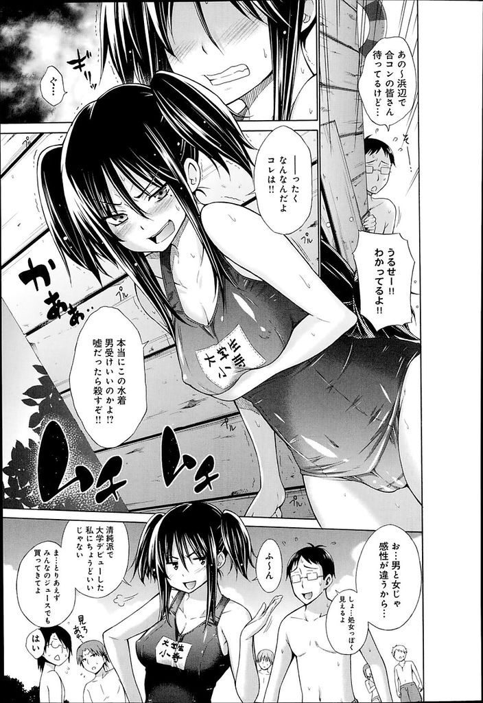 冴えない地味男を人気の無い場所に連れ込んでエッチなスクール水着姿でたっぷりご奉仕してしまう淫乱ビッチな巨乳女子高生...地味男子を罵りながら勃起チンポを挿入させてスクール水着姿のまま下品なイき顔晒して淫らに絶頂中出しセックス【宮野金太郎:いじめっ娘とボク】