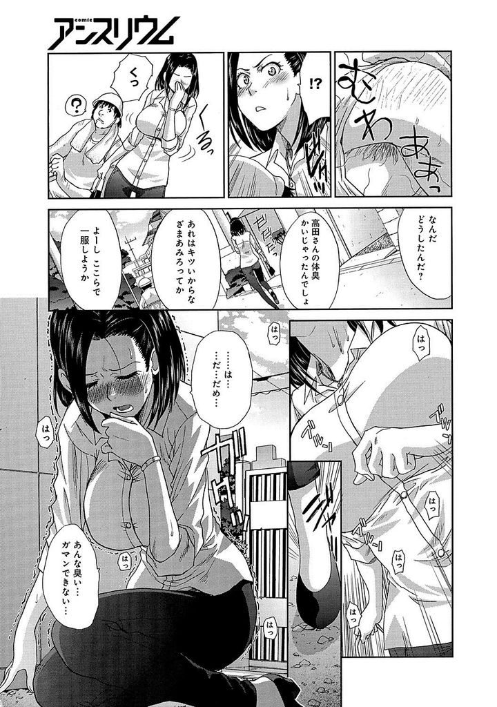 炎天下汗だくになりながら工事をする男たちに外でオナニーしている姿を見られてしまった変態人妻さん…普段ツンツンしたものいいも犯されてるときは喘ぎ声しか上げることが出来ず濃厚輪姦中出しセックス【板場広し:不満だらけの奥さん】