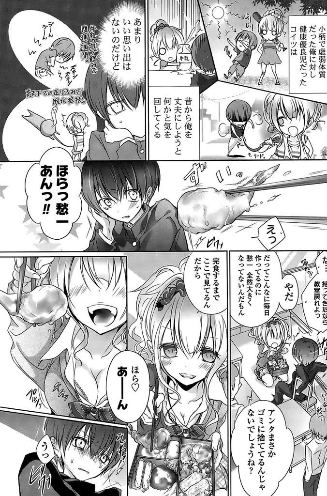 昔から虚弱体質で貧相な幼馴染のことを常に気に掛けている大きなおっぱいがエッチな優しいギャル系女子高生...トイレで一人抜いている性欲が強い幼馴染の勃起チンポをねっとりマンコで咥えこんで制服着たまま着衣中出しセックス【名仁川るい:Please No More!!】