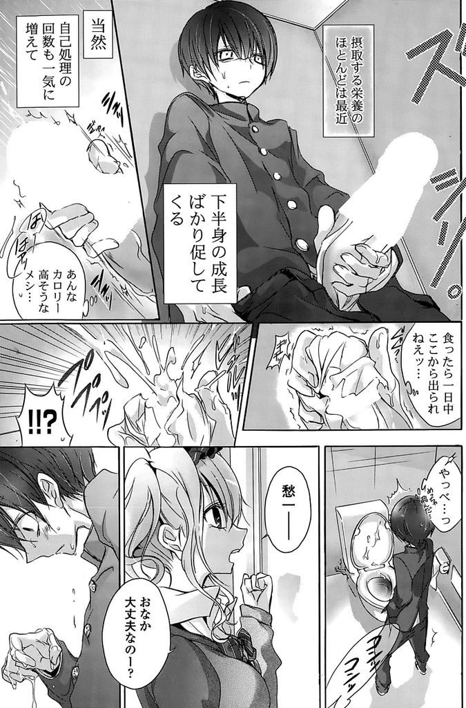 昔から虚弱体質で貧相な幼馴染のことを常に気に掛けている大きなおっぱいがエッチな優しいギャル系女子高生...トイレで一人抜いている性欲が強い幼馴染の勃起チンポをねっとりマンコで咥えこんで制服着たまま着衣中出しセックス【名仁川るい:Please No More!!】