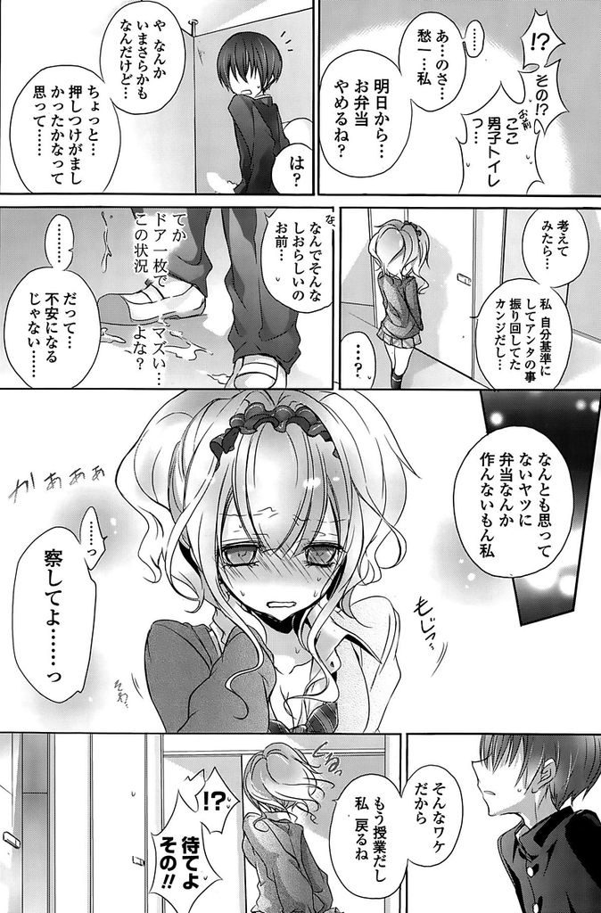 昔から虚弱体質で貧相な幼馴染のことを常に気に掛けている大きなおっぱいがエッチな優しいギャル系女子高生...トイレで一人抜いている性欲が強い幼馴染の勃起チンポをねっとりマンコで咥えこんで制服着たまま着衣中出しセックス【名仁川るい:Please No More!!】