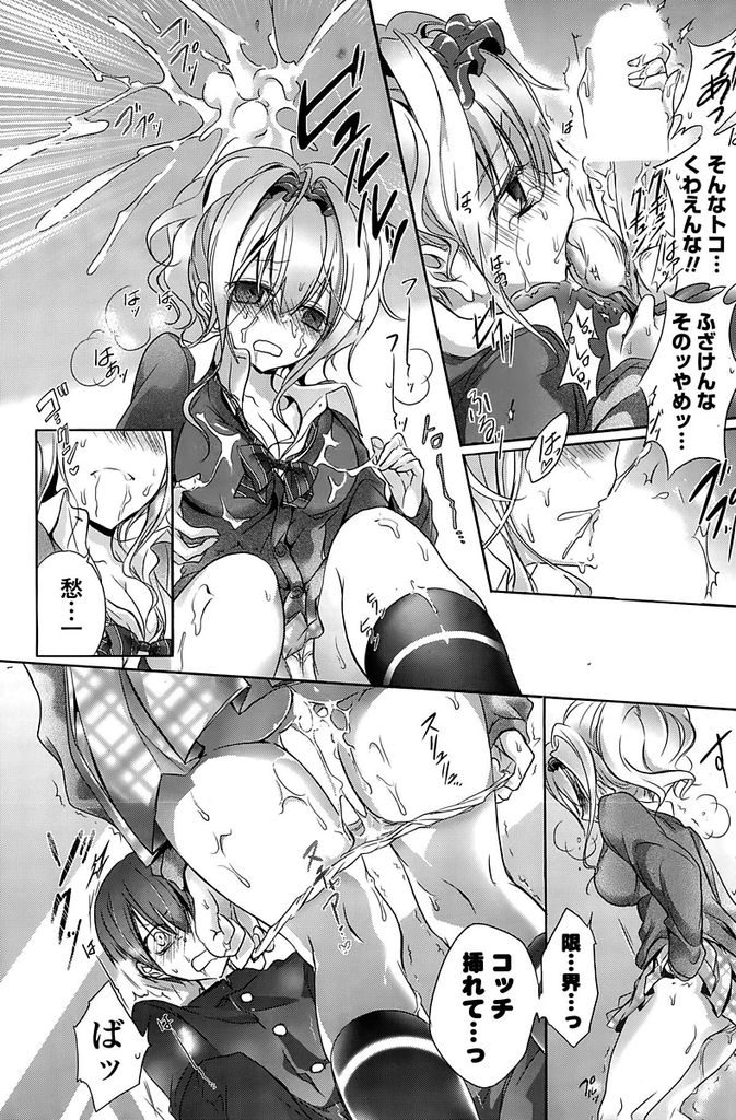 昔から虚弱体質で貧相な幼馴染のことを常に気に掛けている大きなおっぱいがエッチな優しいギャル系女子高生...トイレで一人抜いている性欲が強い幼馴染の勃起チンポをねっとりマンコで咥えこんで制服着たまま着衣中出しセックス【名仁川るい:Please No More!!】