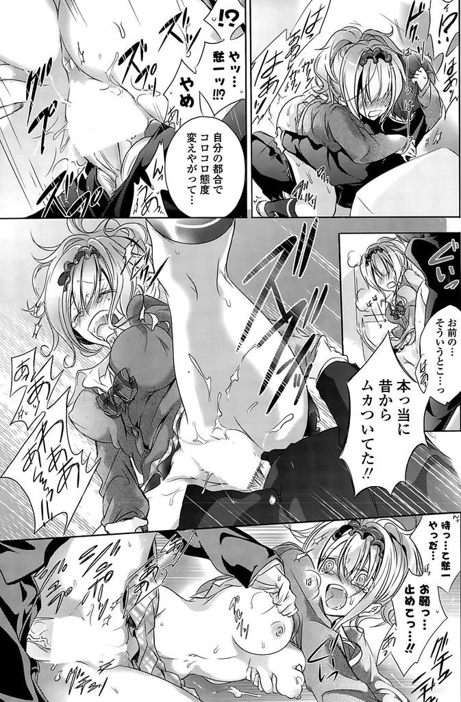 昔から虚弱体質で貧相な幼馴染のことを常に気に掛けている大きなおっぱいがエッチな優しいギャル系女子高生...トイレで一人抜いている性欲が強い幼馴染の勃起チンポをねっとりマンコで咥えこんで制服着たまま着衣中出しセックス【名仁川るい:Please No More!!】