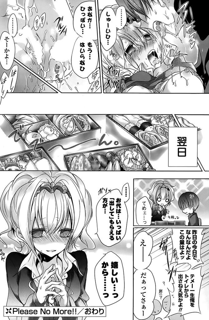 昔から虚弱体質で貧相な幼馴染のことを常に気に掛けている大きなおっぱいがエッチな優しいギャル系女子高生...トイレで一人抜いている性欲が強い幼馴染の勃起チンポをねっとりマンコで咥えこんで制服着たまま着衣中出しセックス【名仁川るい:Please No More!!】