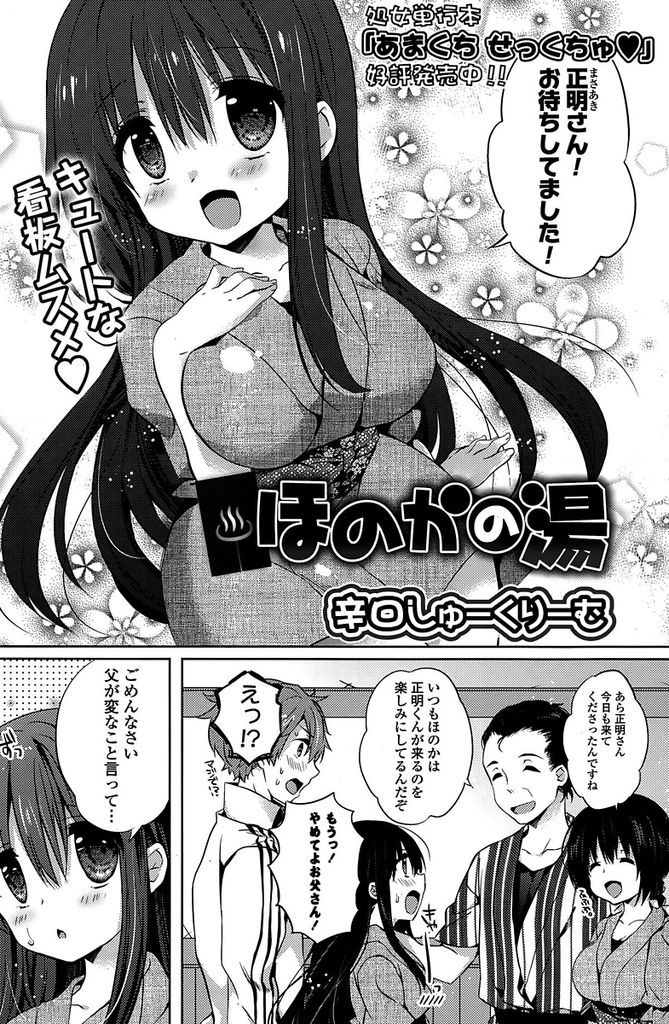 常連客の入浴中に乱入して背中を流してあげるサービスをしていたら足を滑らせてしまった銭湯の巨乳娘...滑った勢いで露になった自慢のドスケベボディで常連客を誘惑してそのまま生ハメ中出しセックス【辛口しゅーくりーむ:ほのかの湯】