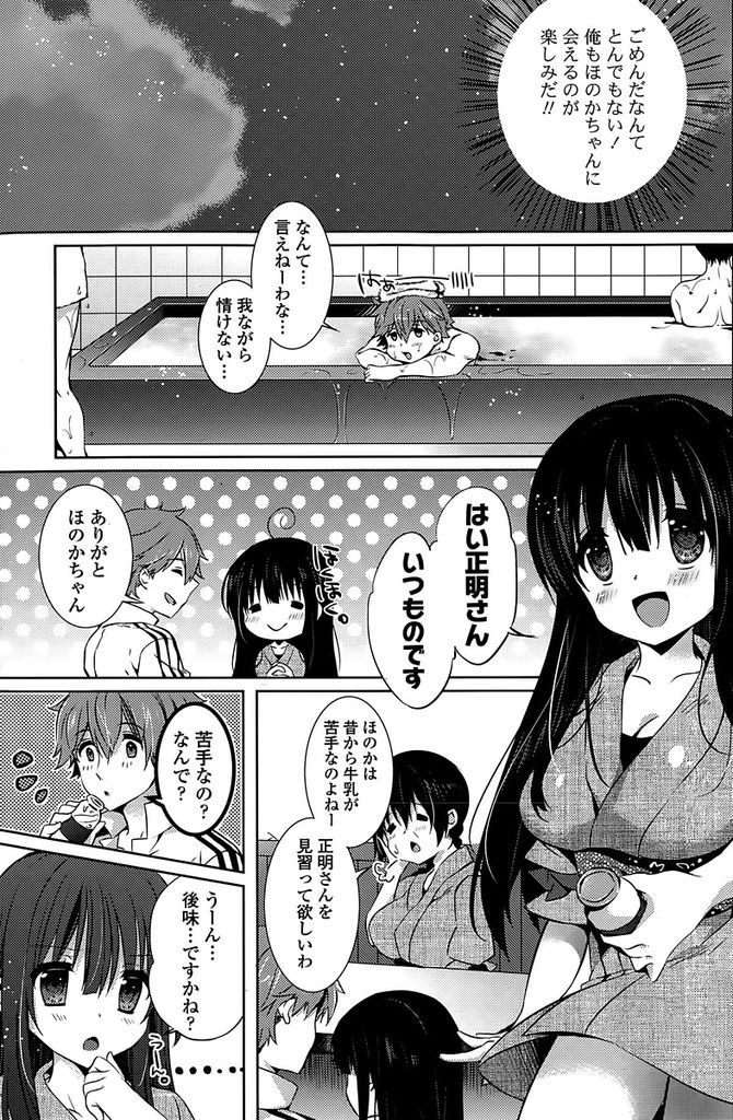 常連客の入浴中に乱入して背中を流してあげるサービスをしていたら足を滑らせてしまった銭湯の巨乳娘...滑った勢いで露になった自慢のドスケベボディで常連客を誘惑してそのまま生ハメ中出しセックス【辛口しゅーくりーむ:ほのかの湯】