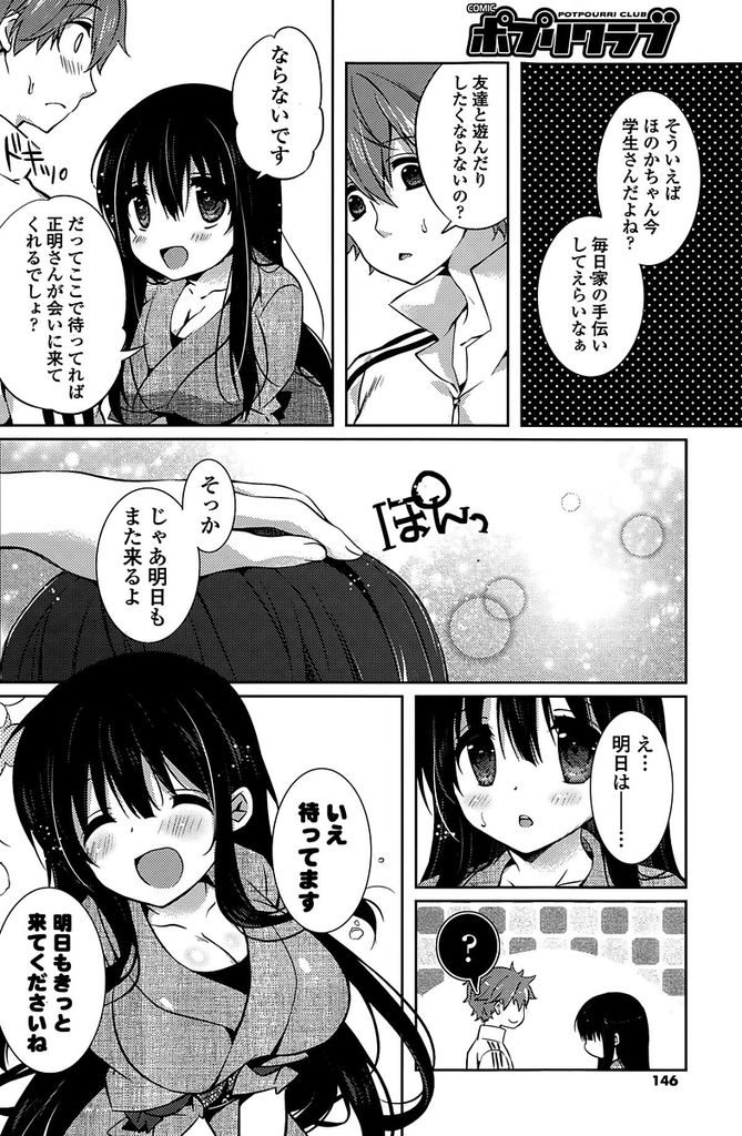 常連客の入浴中に乱入して背中を流してあげるサービスをしていたら足を滑らせてしまった銭湯の巨乳娘...滑った勢いで露になった自慢のドスケベボディで常連客を誘惑してそのまま生ハメ中出しセックス【辛口しゅーくりーむ:ほのかの湯】