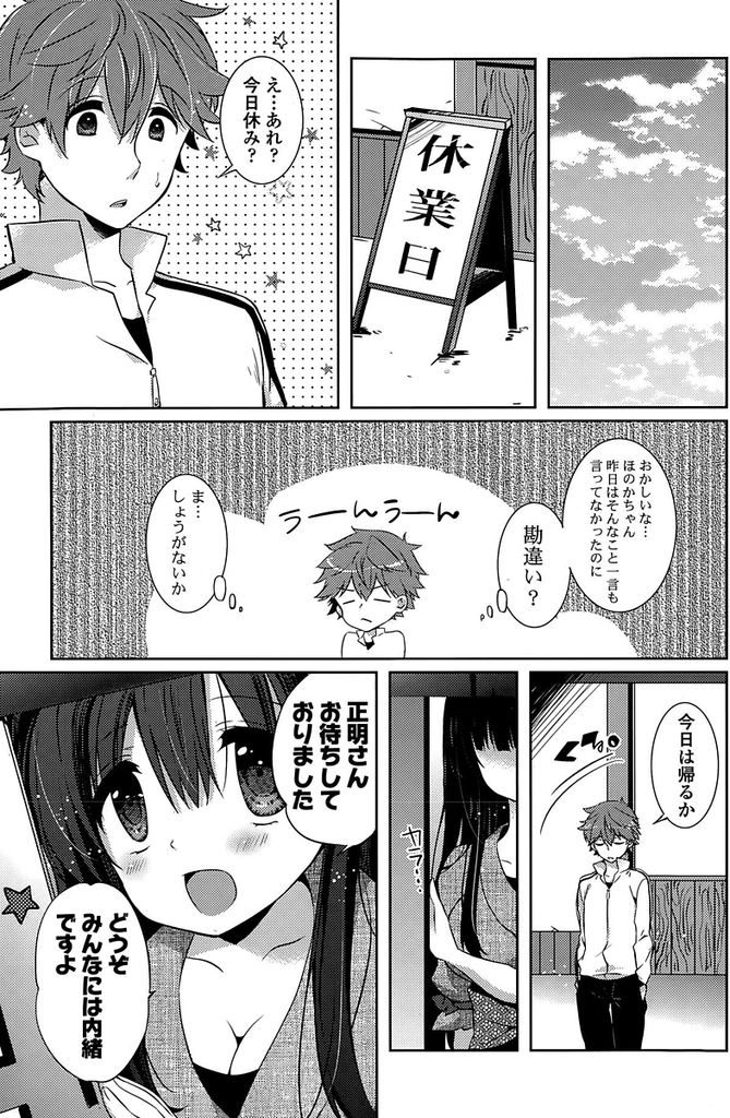 常連客の入浴中に乱入して背中を流してあげるサービスをしていたら足を滑らせてしまった銭湯の巨乳娘...滑った勢いで露になった自慢のドスケベボディで常連客を誘惑してそのまま生ハメ中出しセックス【辛口しゅーくりーむ:ほのかの湯】