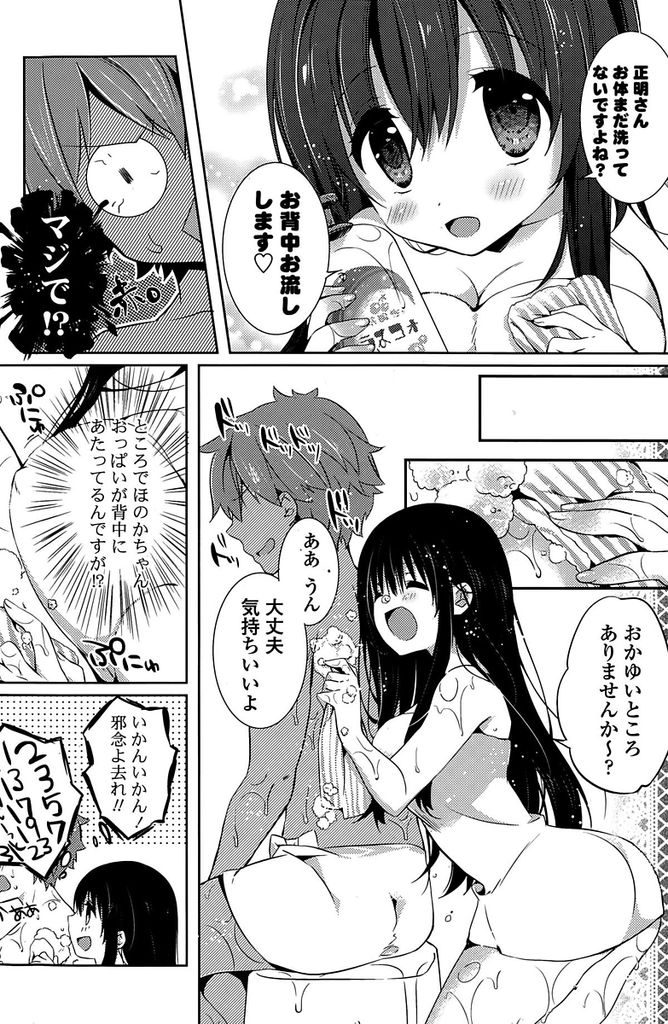 常連客の入浴中に乱入して背中を流してあげるサービスをしていたら足を滑らせてしまった銭湯の巨乳娘...滑った勢いで露になった自慢のドスケベボディで常連客を誘惑してそのまま生ハメ中出しセックス【辛口しゅーくりーむ:ほのかの湯】