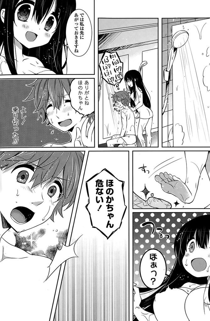 常連客の入浴中に乱入して背中を流してあげるサービスをしていたら足を滑らせてしまった銭湯の巨乳娘...滑った勢いで露になった自慢のドスケベボディで常連客を誘惑してそのまま生ハメ中出しセックス【辛口しゅーくりーむ:ほのかの湯】