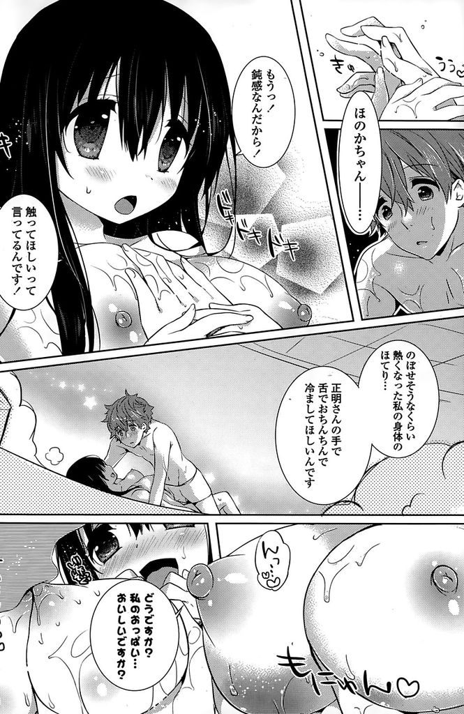 常連客の入浴中に乱入して背中を流してあげるサービスをしていたら足を滑らせてしまった銭湯の巨乳娘...滑った勢いで露になった自慢のドスケベボディで常連客を誘惑してそのまま生ハメ中出しセックス【辛口しゅーくりーむ:ほのかの湯】