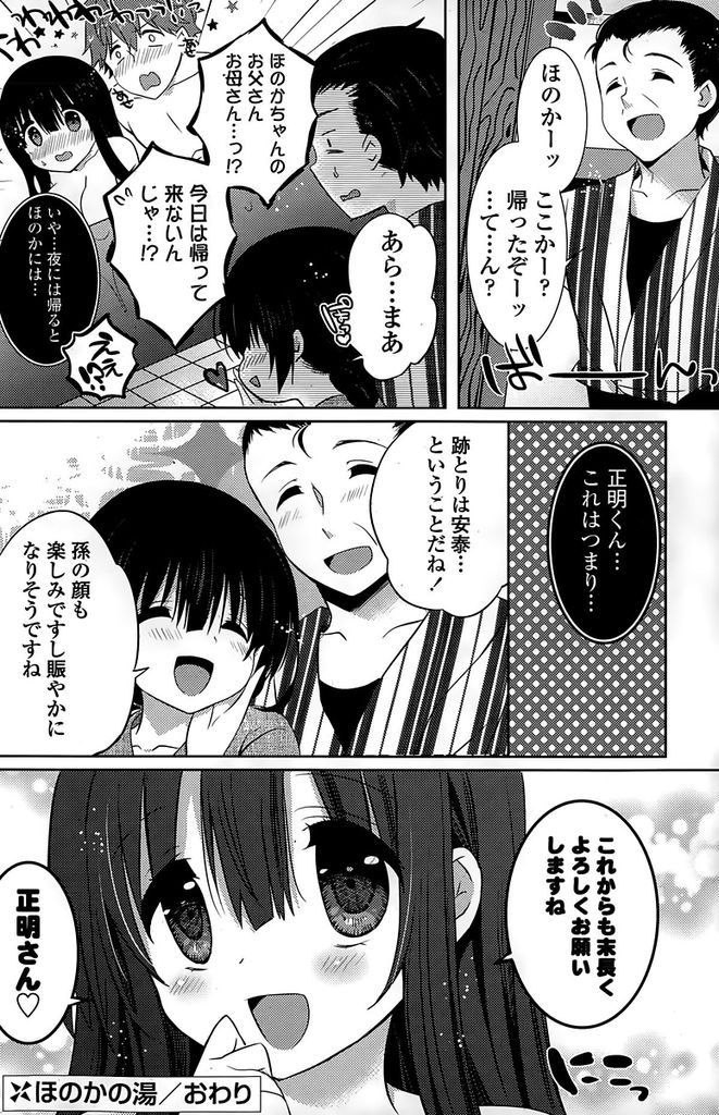常連客の入浴中に乱入して背中を流してあげるサービスをしていたら足を滑らせてしまった銭湯の巨乳娘...滑った勢いで露になった自慢のドスケベボディで常連客を誘惑してそのまま生ハメ中出しセックス【辛口しゅーくりーむ:ほのかの湯】