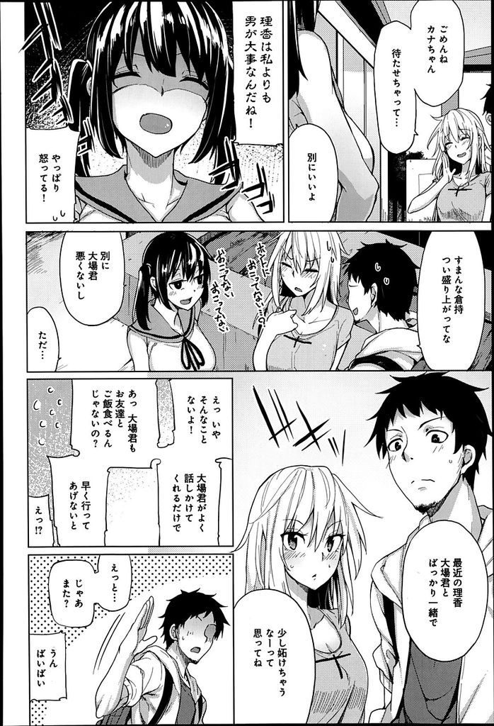 友達の女の子が好きで彼女に近づく男を排除する独占欲の強い爆乳ビッチJD...彼女から手を引かせるため色仕掛けを使い襲わせレイプをネタに脅して徹底的に搾り取り中出しセックス【もけ太:欲望の天秤】