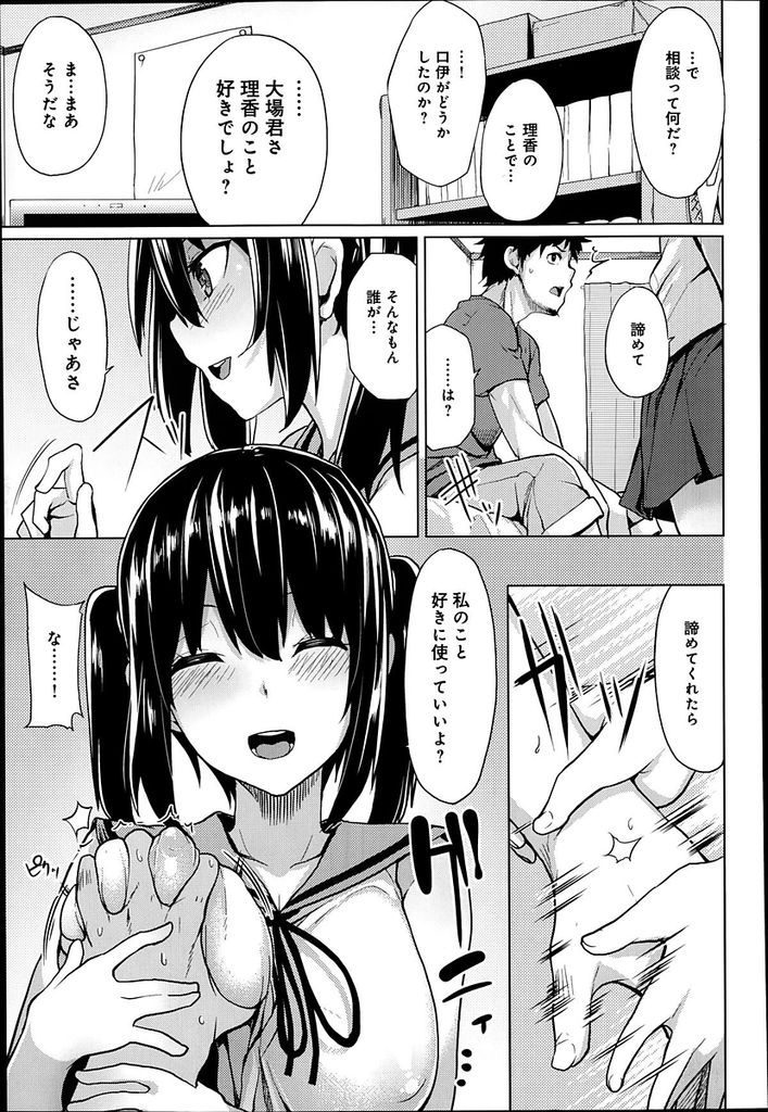 友達の女の子が好きで彼女に近づく男を排除する独占欲の強い爆乳ビッチJD...彼女から手を引かせるため色仕掛けを使い襲わせレイプをネタに脅して徹底的に搾り取り中出しセックス【もけ太:欲望の天秤】