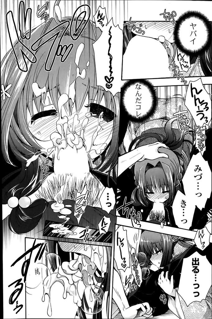 冴えない一人暮らしの男の家に突然現れて妻のように振舞うドスケベボディがエッチな謎の女...突然家に現れ勝手にセックスの準備をしてそのまま口マンコでご奉仕した後生ハメ中出しセックス【いづみやおとは:幼妻のオツトメ】