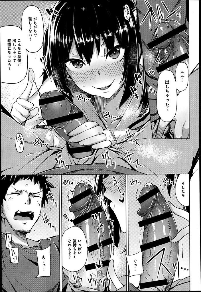 友達の女の子が好きで彼女に近づく男を排除する独占欲の強い爆乳ビッチJD...彼女から手を引かせるため色仕掛けを使い襲わせレイプをネタに脅して徹底的に搾り取り中出しセックス【もけ太:欲望の天秤】