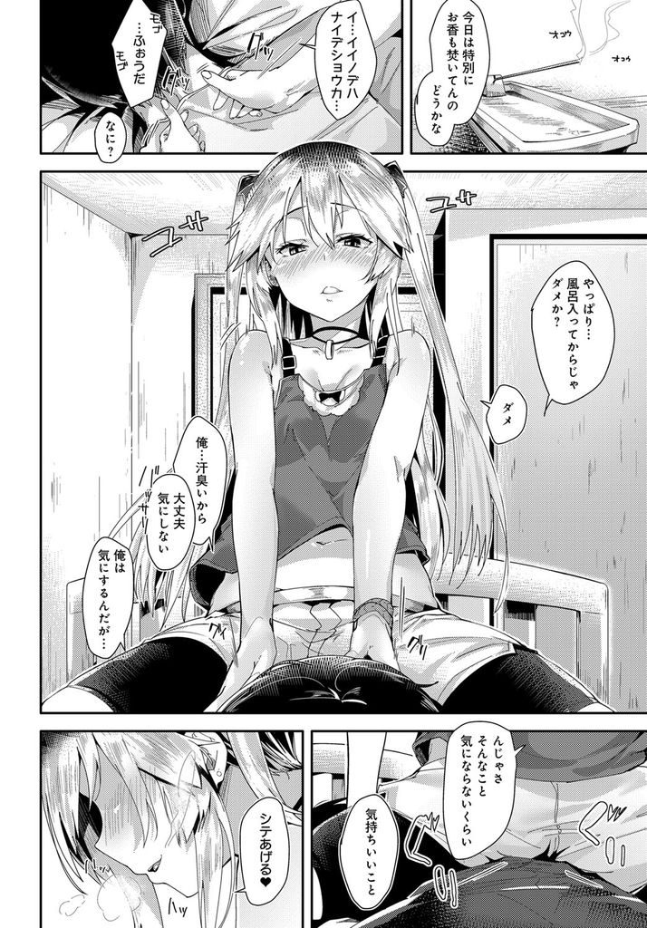 畑仕事で疲れている叔父の身体をマッサージで癒してあげるロリボディがエッチな淫乱貧乳女...叔父をベッドに拘束した挙句マッサージと称して淫らにマンコでチンポを咥えみ絶頂中出しセックス【温野りょく:ホーム姪ドマッサージ】