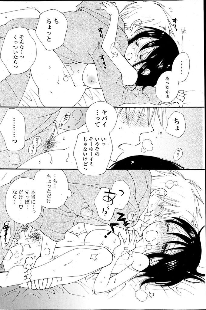 風邪で熱を出して寝込んでいる自分を介抱してくれている義兄をエッチな身体でムラムラさせてしまった巨乳女...大きなおっぱいに我慢できなくなってしまったスケベ義兄と二人でねっとり絡みあって汗だく中出しセックス【井ノ本リカ子:おちゅうしゃ】