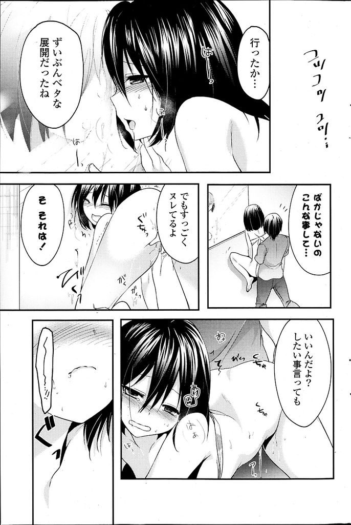 彼氏と一緒に水着を買いにやってきた大きなおっぱいがエッチな黒髪ショートの巨乳女...水着姿を見てムラムラした彼氏に試着室で犯されてしまいいちゃラブ中出しセックス【井藤ななみ:ドキドキ試着室シェアスタイル～ゆいなの思惑～】