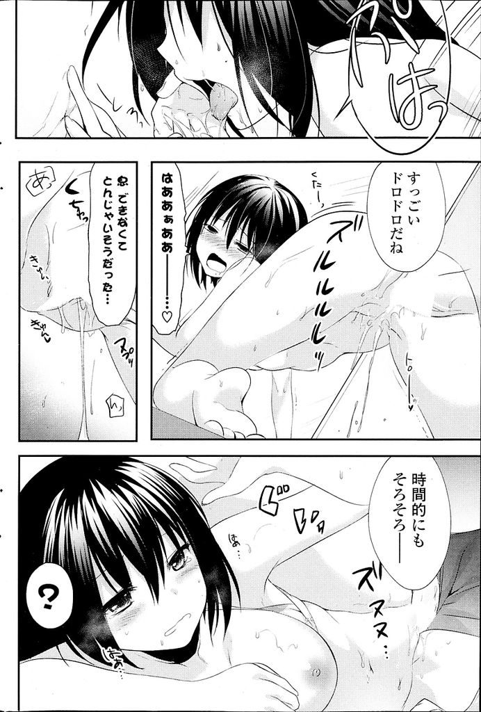 彼氏と一緒に水着を買いにやってきた大きなおっぱいがエッチな黒髪ショートの巨乳女...水着姿を見てムラムラした彼氏に試着室で犯されてしまいいちゃラブ中出しセックス【井藤ななみ:ドキドキ試着室シェアスタイル～ゆいなの思惑～】