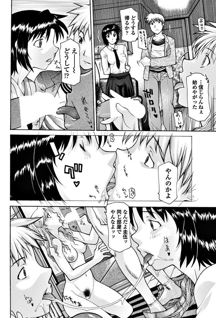 お互いが見ている目の前でお互いの兄とセックスしてしまう淫乱ド変態な妹達...お互いに見られているのもお構いなしにねっとり絡みあって欲望のままに中出しセックス【伊沢慎壱:仲良し兄妹部屋】