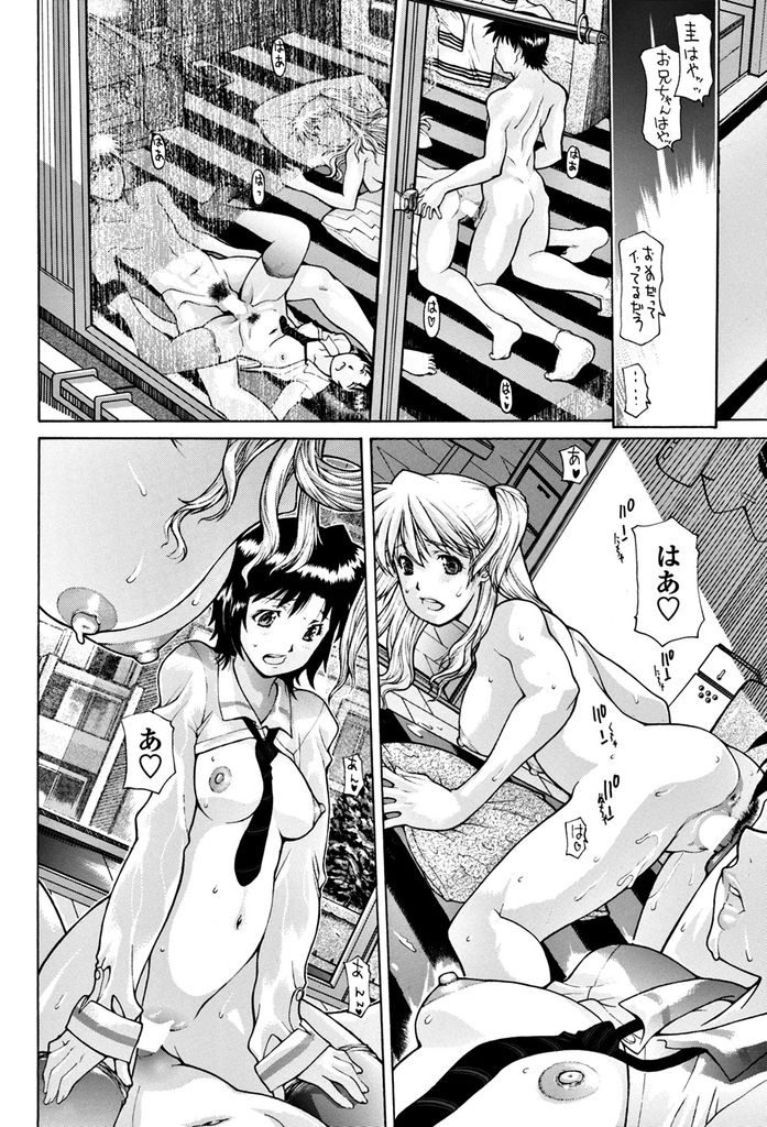 お互いが見ている目の前でお互いの兄とセックスしてしまう淫乱ド変態な妹達...お互いに見られているのもお構いなしにねっとり絡みあって欲望のままに中出しセックス【伊沢慎壱:仲良し兄妹部屋】