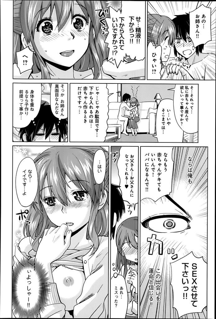 道で妹を助けたことによりお近づきになった巨乳の天然お姉さん…助けたお礼として家に彼を招待するも自分のオッパイを見ていきり立ったチンポを自らご奉仕し始めごっくんした後は処女を喪失しながらゴム無し中出しセックス【大石コウ:かわいいねーちゃん】