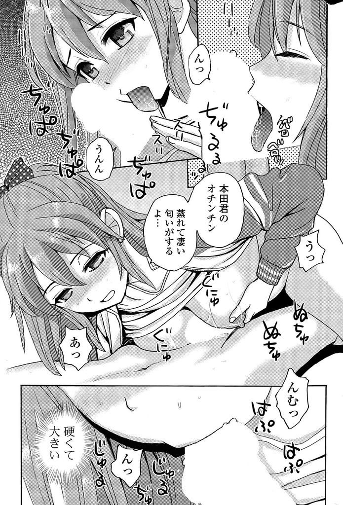 部室でオナニーしているところを部活の後輩に見られてしまった淫乱ド変態な巨乳のサッカー部マネージャー...興奮して勃起してしまった興奮の勃起チンポを責任持って抜いてあげながらいちゃラブ中出しセックス【抹茶あいす:サッカー部に入った100の理由】