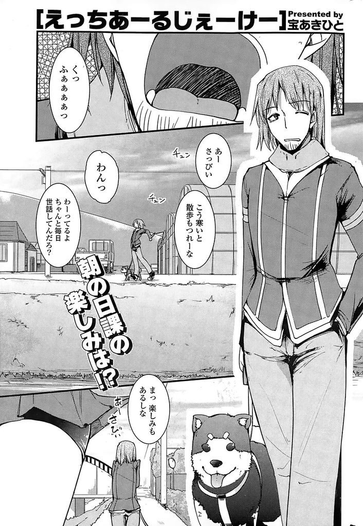 オマンコにディルドを挿れたまま日課のランニングをこなすド変態な淫乱女子高生...いつもランニングの時間に一緒になる男をヌレヌレオマンコで誘惑して野外中出しセックス【宝あきひと:えっちあーるじぇーけー】