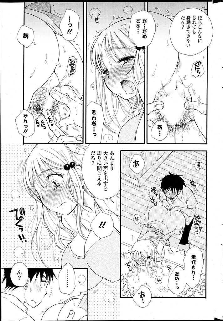 旦那の部屋を掃除していたら何故か窓枠にハマって抜け出せなくなってしまったドジな巨乳人妻...窓枠にハマって身動きの取れないまま旦那にたっぷりと犯されてしまい淫らに絶頂中出しセックス【BENNY'S:おそうじ頑張りたいの】