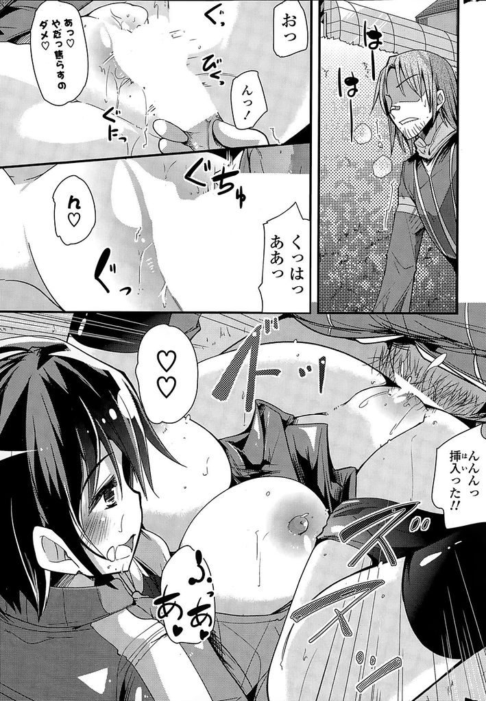 オマンコにディルドを挿れたまま日課のランニングをこなすド変態な淫乱女子高生...いつもランニングの時間に一緒になる男をヌレヌレオマンコで誘惑して野外中出しセックス【宝あきひと:えっちあーるじぇーけー】