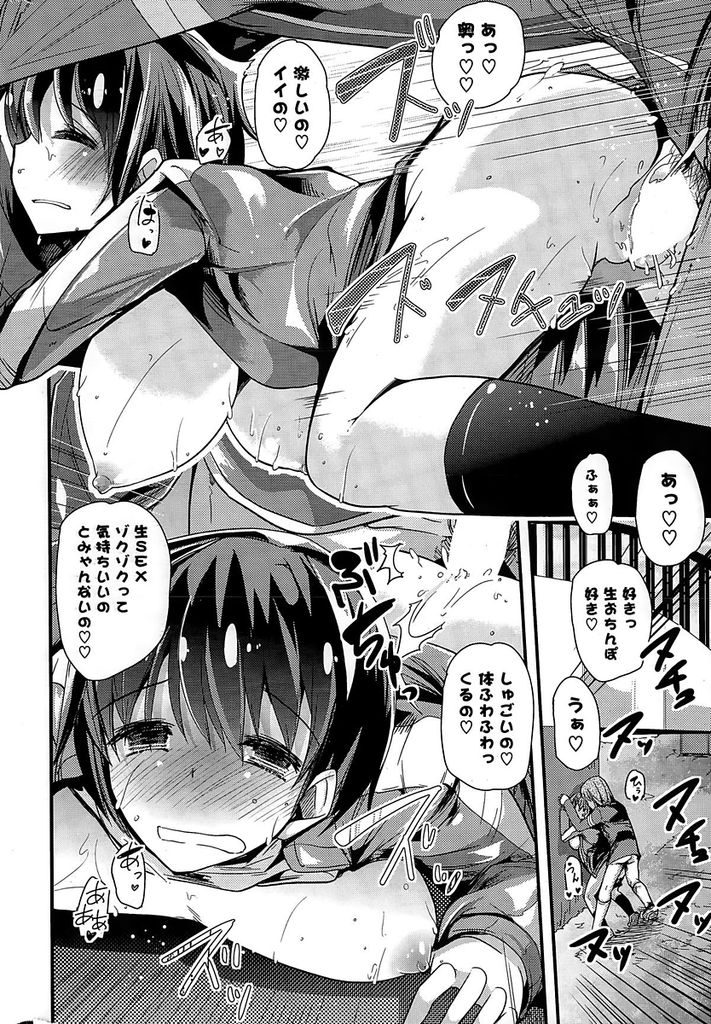 オマンコにディルドを挿れたまま日課のランニングをこなすド変態な淫乱女子高生...いつもランニングの時間に一緒になる男をヌレヌレオマンコで誘惑して野外中出しセックス【宝あきひと:えっちあーるじぇーけー】