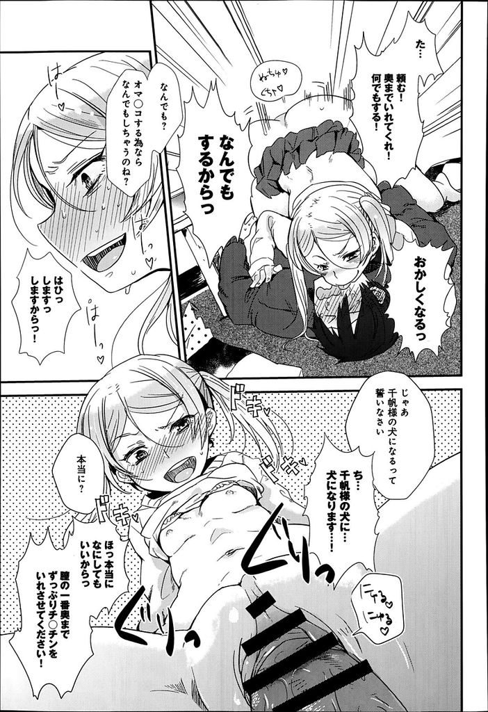 幼馴染の男にキツめに当たって興奮してしまうサディスティックなロリボディのドスケベ女...幼馴染の勃起チンポを責め倒した後そのまま自慢のキツマンコを使って生ハメ中出しセックス【三左わさび:華麗なるミステイク・エレクチオン】