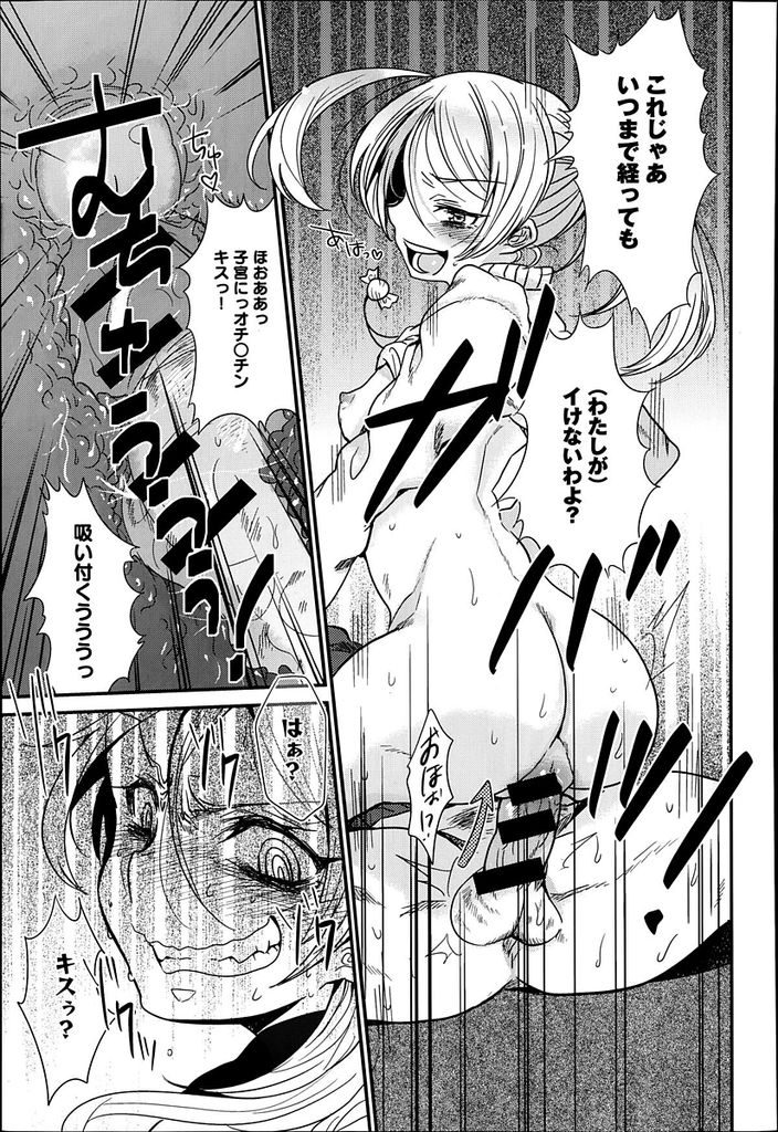 幼馴染の男にキツめに当たって興奮してしまうサディスティックなロリボディのドスケベ女...幼馴染の勃起チンポを責め倒した後そのまま自慢のキツマンコを使って生ハメ中出しセックス【三左わさび:華麗なるミステイク・エレクチオン】