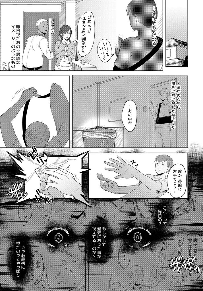 交通事故にあった夫を献身的に見舞いに来てくれるも家では父親と浮気セックスを繰り返す巨乳若妻さん…本当はダメだとわかっていても夫よりも気持ちいいセックステクに完全に堕ちてしまいNTR中出しセックス【うつつ＊みのる:ふたりの家、君との日々】
