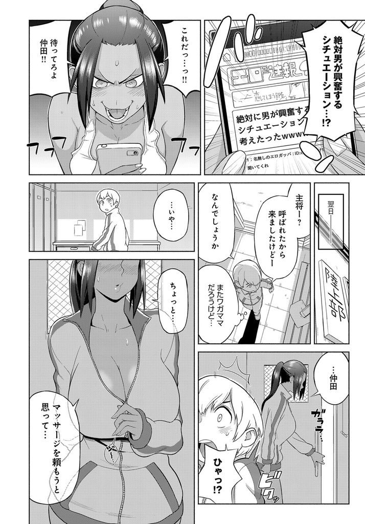 陸上部の主将を務めるポニーテール巨乳の先輩…マネージャーに振り向いてもらうため極小ビキニを着てローションマッサージをおねだりしすっかりトロ顔になってしまいそのまま生ハメ中出しセックス【核座頭:ろーしょんモーション】