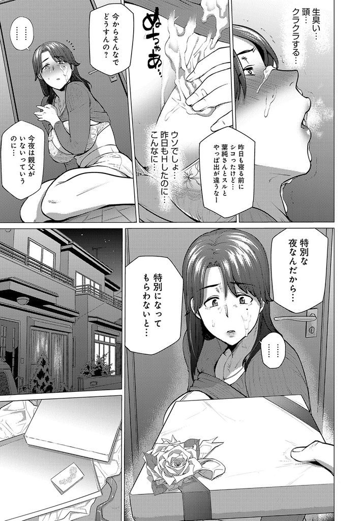 旦那が出張で家を空けている隙に義理の息子と淫らにセックスしてしまうムチムチボディの巨乳人妻...嫌がりながらもエッチな下着を身に着けてたっぷりと義理の息子にご奉仕しながら寝取られ中出しセックス【越山弱衰:アナタがいれば】