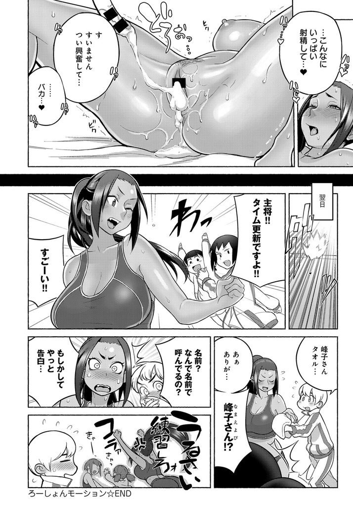 陸上部の主将を務めるポニーテール巨乳の先輩…マネージャーに振り向いてもらうため極小ビキニを着てローションマッサージをおねだりしすっかりトロ顔になってしまいそのまま生ハメ中出しセックス【核座頭:ろーしょんモーション】