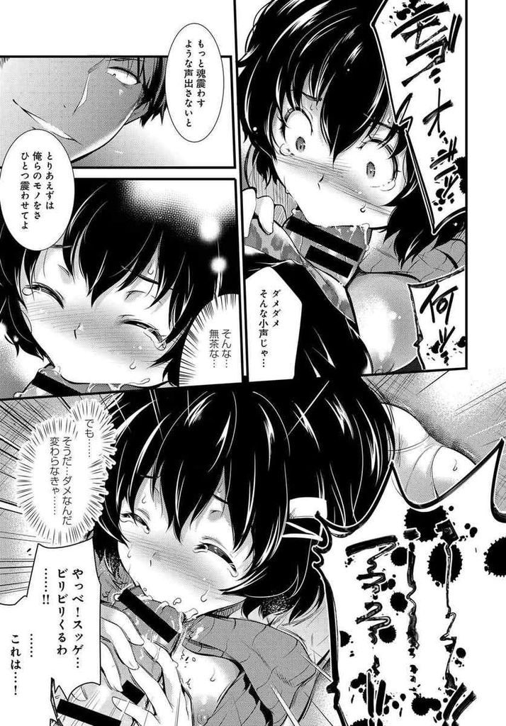 劇団に所属しチケットの販売ノルマを達成するため男たちに好き勝手体をまさぐられてしまう巨乳のショートカットJD…ノルマを達成できずに途方に暮れているところをイベントサークルに声をかけられ輪姦レイプでアヘ堕ちしながら大量中出しセックス【あしもと☆よいか:痴情は立ったまま眠っている】